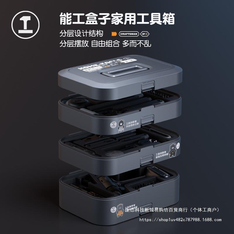 能工无品牌/维盒箱子家用工具组合工工具大全全套电钻具套装电工