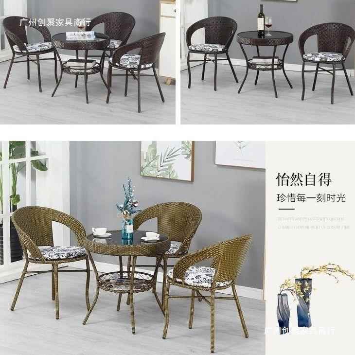 阳台小椅桌三件套藤WIW椅户外庭组院茶几合室外露台仿藤编编靠背