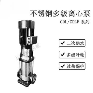多级离心泵380V小区高层供水二次增压泵 14不锈钢轻型立式 CDL F15