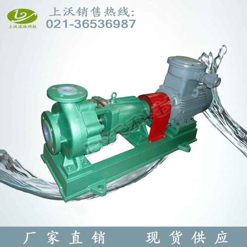 氟塑料泵厂家直销IHF100-65-250型氟塑料化工离心泵(量大从优)