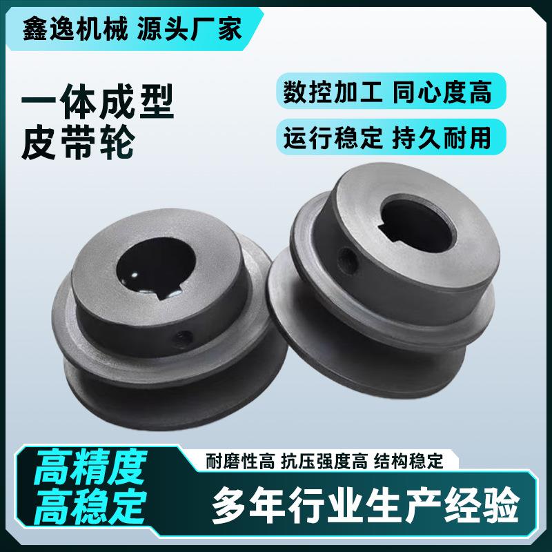 单槽A型铸铁皮带轮电机皮带轮大全传动带轮三角皮带轮单槽皮带轮