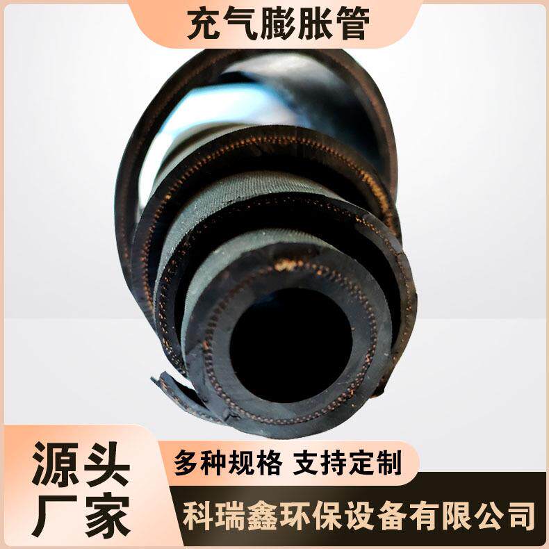 厂家高弹性强气密性桥梁专用气胀管 橡胶膨胀管 夹线充气芯模
