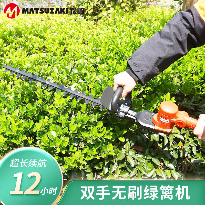 松崎无刷双手电动绿篱机园林绿化茶叶茶树修剪修枝机重修机大功率