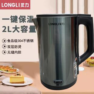 龙力 8819B龙力2L恒温304不锈钢电热水壶家用泡茶烧水壶保温一