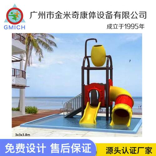 小型儿童水上乐园滑梯户外游乐设备厂家直销游泳池喷水滑滑梯组合