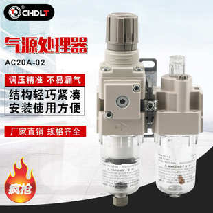 件 B气动元 气源处理器油水分离器 油水分离器过滤器AC20A