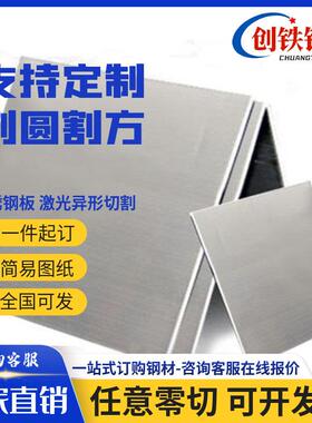 SUS410 420 430不锈铁钢板2B光亮304贴膜316不锈钢板1 2 3 4 5 mm