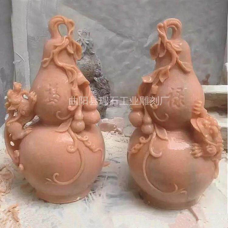 石雕葫芦 天然大理石晚霞红石雕葫芦 室内外聚财石雕工艺品葫芦