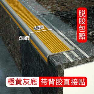 楼梯踏步垫医院pvc裁剪坡道防滑条工厂室内外自粘贴幼儿园贴台阶