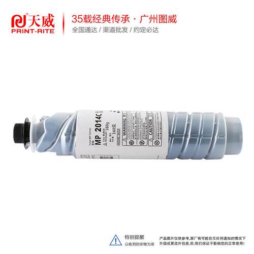 兼容:理光 Ricoh MP 2014 2700 基士得耶 DSC1120SP 复印机粉盒