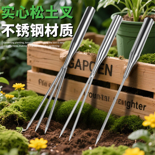不锈钢叉子花盆松土其它农用工具
