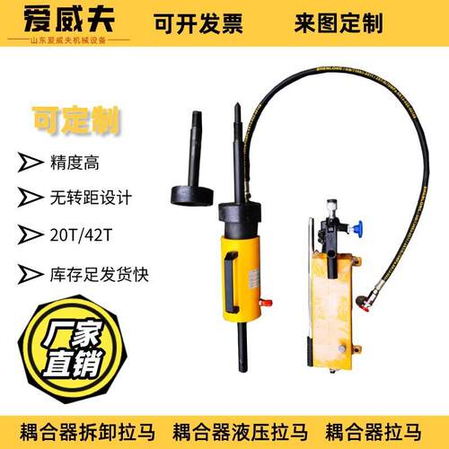 液压耦合器拉马42T液力偶合器拉拔仪PHC4204耦合器拆卸拉马