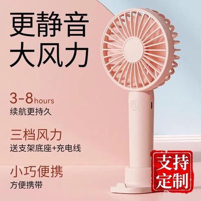 2025新款手持小风扇可爱便携式随身小型办公室静音学生迷你电风扇
