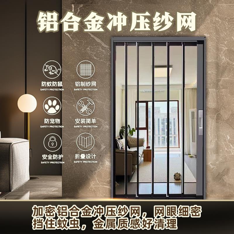 铝合金冲压纱网加密防虫防蚊防盗推拉式金刚网折叠纱网带锁防纱窗