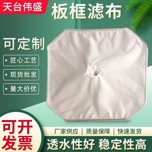 板框压滤机滤布污泥污水处理工业涤纶滤布丙纶单复丝板框滤布
