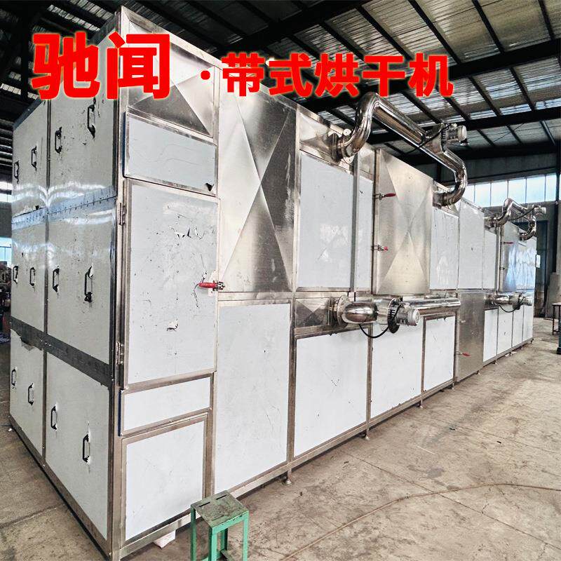 商用玉米粒网带式低温烘干机分区控温蒸汽式烘干设备连续烘干机