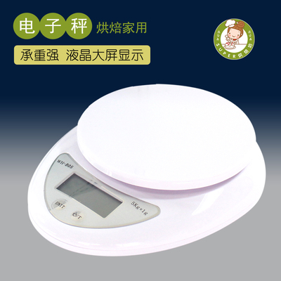 厨房家用电子秤 B05电子称 5kg精确到1克做蛋糕面包饼干烘焙工具