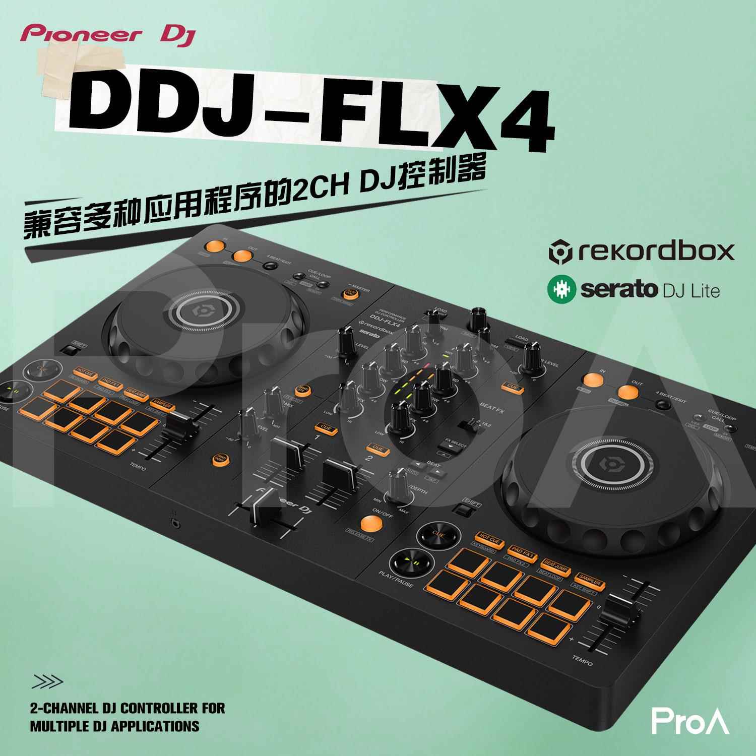 先锋/Pioneer DDJ-FLX4 400数码DJ控制器入门便携打碟机送教程