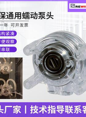 水质采样器BZ15/BZ25通用多规格配套COD在线分析仪蠕动泵泵头