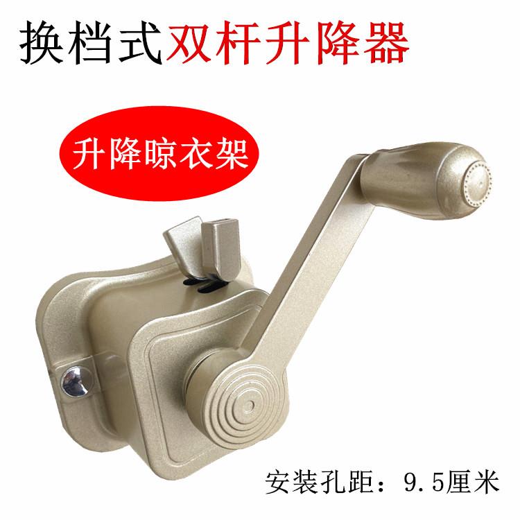 换档手摇把手柄升降器晾衣架手摇器单双杆阳台晒衣架推拉式摇手器