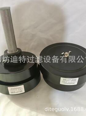 BY-QUQ3/PAF2防粉尘空气滤清器