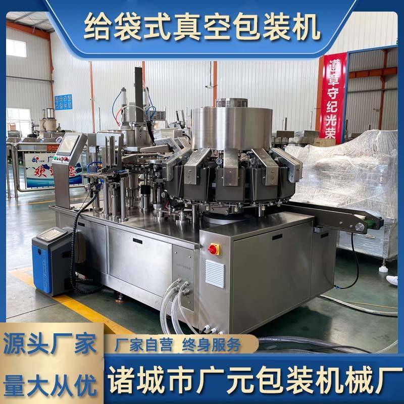 干腐竹块全自动给袋式封口机定量称重腐竹段给袋式真空包装机