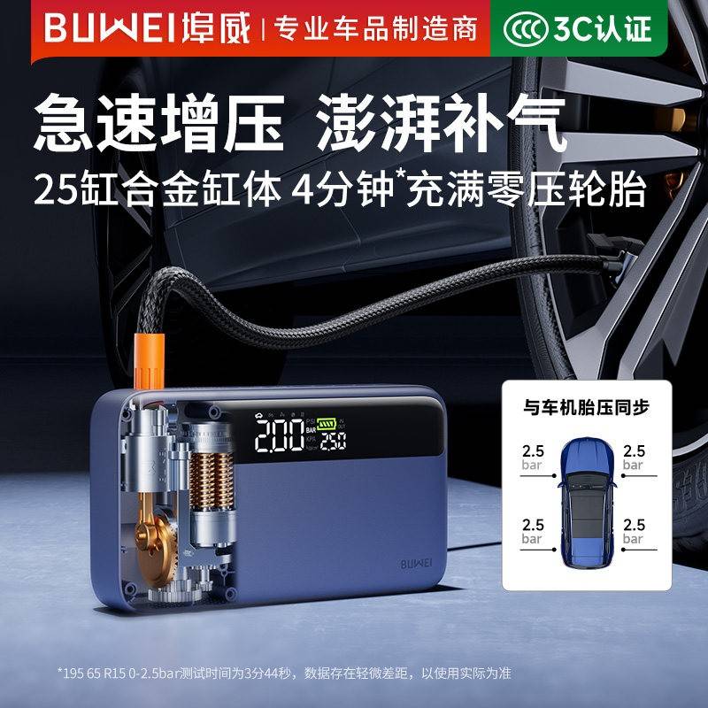 BUWE车I载气泵汽车应急电启动电源充电瓶搭宝电动N33轮胎打气泵