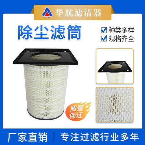 方盖法兰除尘滤筒 无纺布褶皱喷砂机空气滤筒 焊烟粉尘过滤器滤芯