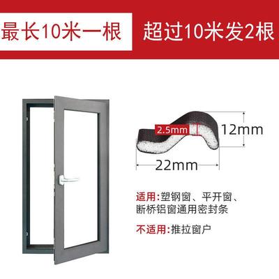 门缝密封条隔音超静音防盗门专用老式进户门入户门防风胶条自粘型