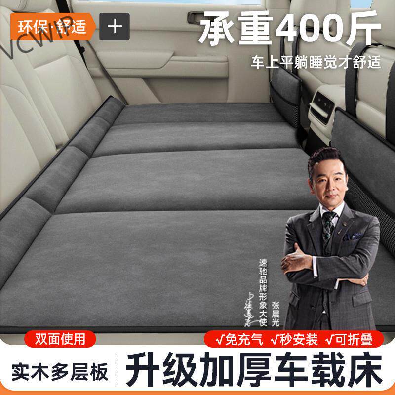 车载睡垫自驾游车载床旅行床垫汽车后排睡垫后座可折叠Hy7