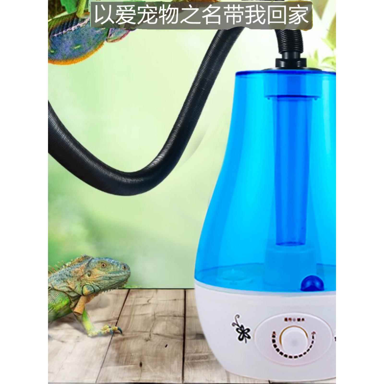 爬宠加湿器带管子宠物植物大容量大喷雾量家用静音爬虫龟箱増湿器