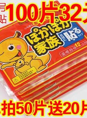 正品大号暖贴宝宝贴自发发热包宫暖贴腰腹部保暖贴暖足贴片包邮