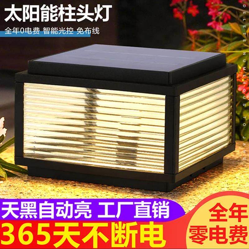 太阳能柱头灯防水别墅庭院大门柱子灯花园围墙灯简约现代铝材门灯