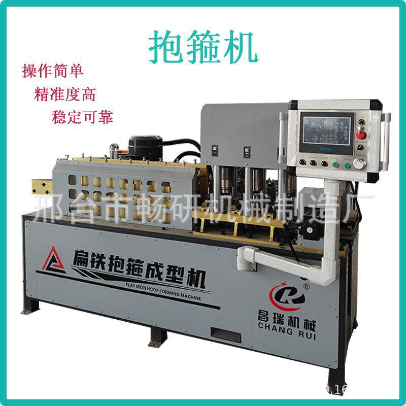 抱箍成型机全自动钢带抱箍机电力光伏抱箍机扁铁调直折弯机