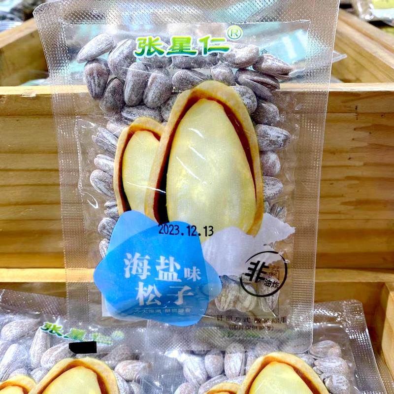 现货张星仁开 口松子奶油味海盐味坚果炒货休闲 零食解馋年货小包