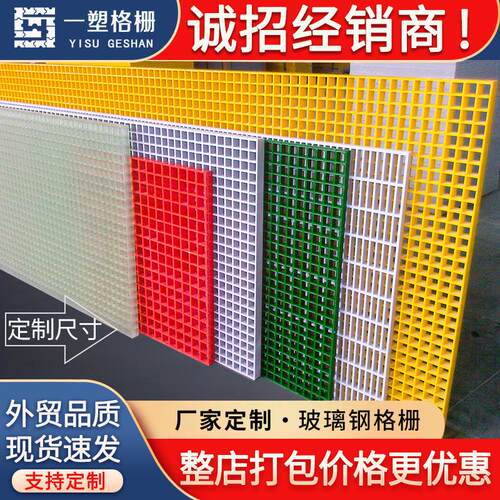 玻璃钢栅格树池篦子光洗伏检修通道车网格板VOB排水沟盖板养殖地