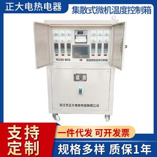 PCS-180型微机温度控制箱,多路温控箱，电脑控温箱