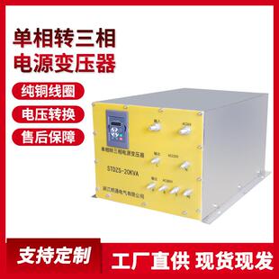 20KVA三相电炉变压器36V变380V单相转三相升压变压器两项逆 STDZS