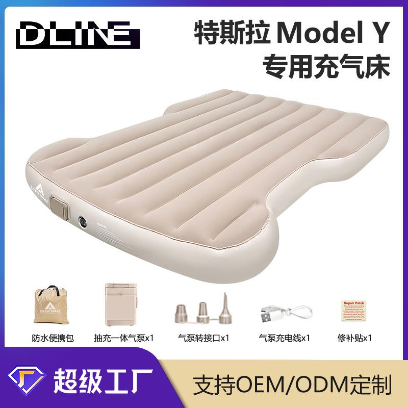 车载充气床Model Y后备箱充气垫内置充气泵汽车旅行睡床一键充气