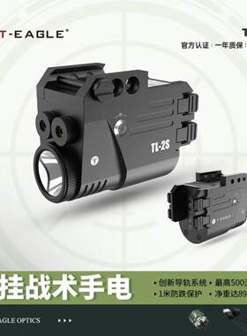 突鹰下挂雷射笔筒红绿蓝可选择强光三合一战术手电筒