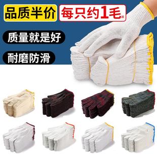 男女修车工地棉线手套劳保耐磨工作防滑防护纯棉加厚纱线尼龙干活