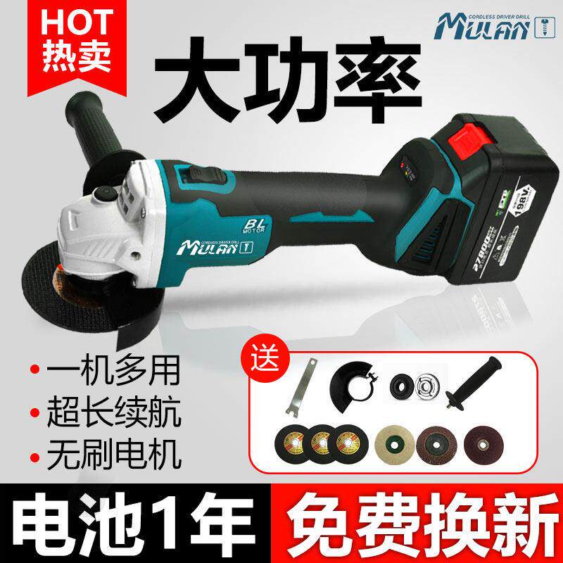 牧蓝充电式角磨机电动大功率打磨机锂电手持磨光机小型切割机抛光