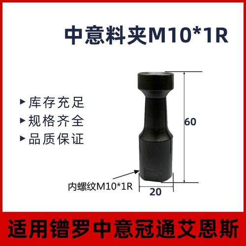 数控料夹走心机镨罗送料机IEMCA中意Steady320料尾夹M10