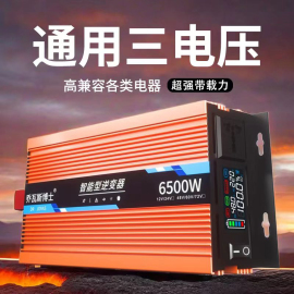 电动车逆变器12v24v48v60v通用转220v车载纯正弦波电瓶转换大功率