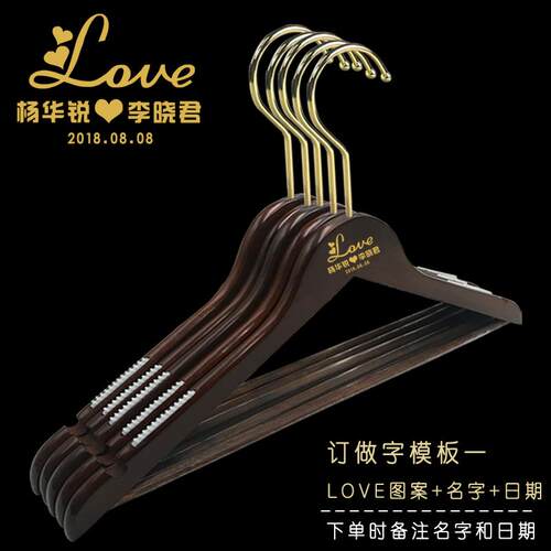 高档结婚房新布置装饰婚婚礼纱婚庆实木衣架木质婚家用衣挂撑订名