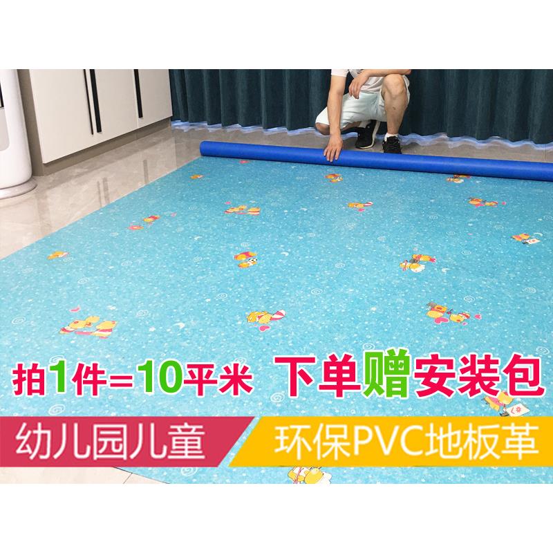 幼儿园PVC地板革加厚耐磨泥地塑胶垫自粘直接铺家用地板贴纸
