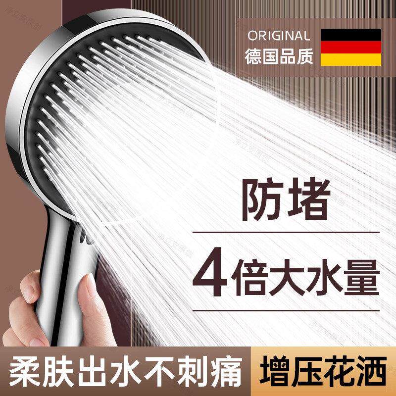 德国不锈钢增压花洒喷头家用浴室洗澡水龙头超强大出水淋浴莲蓬头