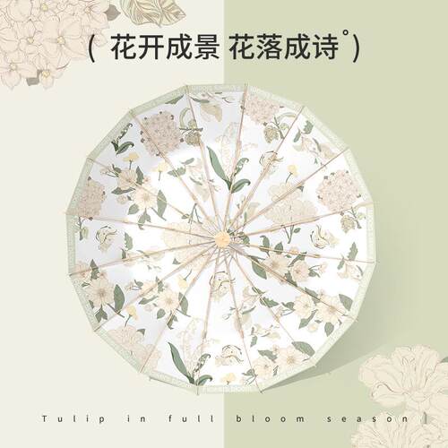 16骨雨伞女折叠大号抗风晴雨两用太阳伞防晒防紫外线遮阳伞轻便