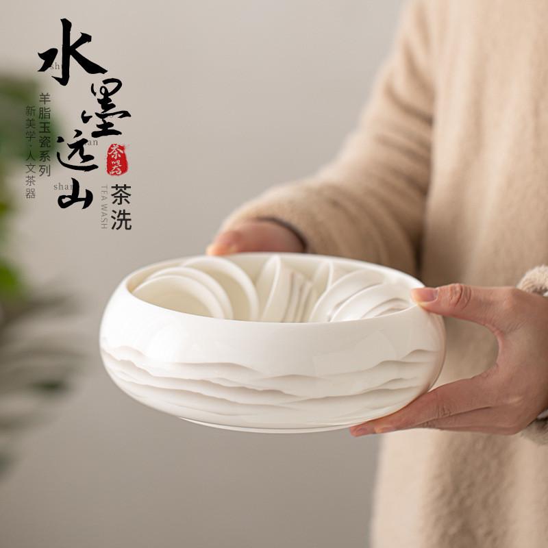 羊脂玉中式白瓷杯洗茶洗陶瓷茶渣缸大号水盂建水家用功夫茶具配件