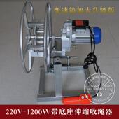 正品 钢绳收绳器丝电动吊篮电梯更换收卷器手动卷线8机22030V收线V